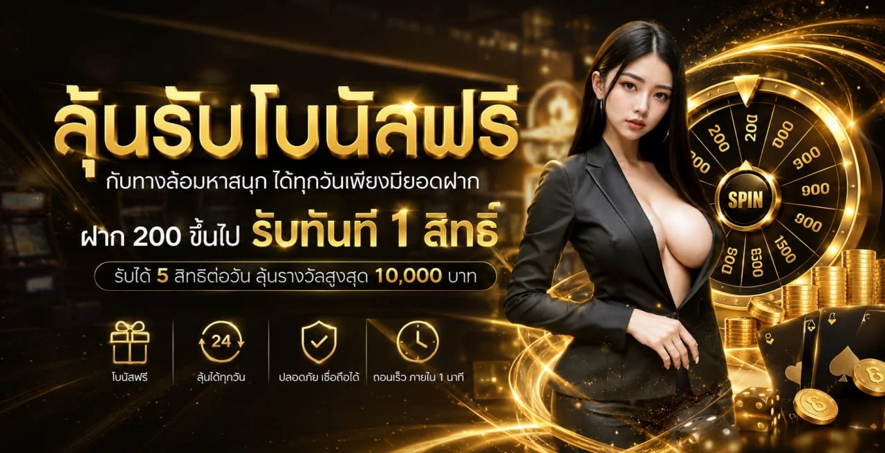 Sunny Dragon สล็อตออนไลน์เว็บตรง PG Pragmatic JILI