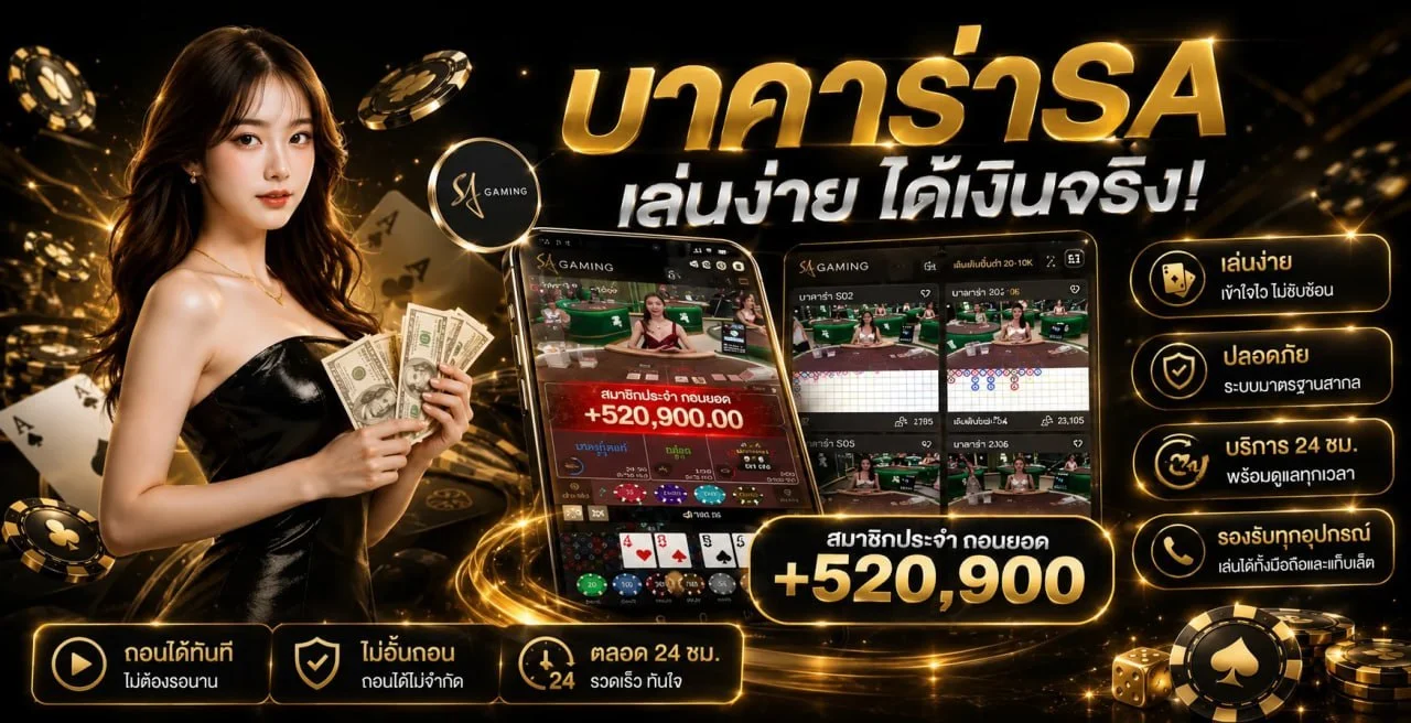 Sunny Dragon เว็บตรง สล็อต คาสิโน แทงบอล หวย